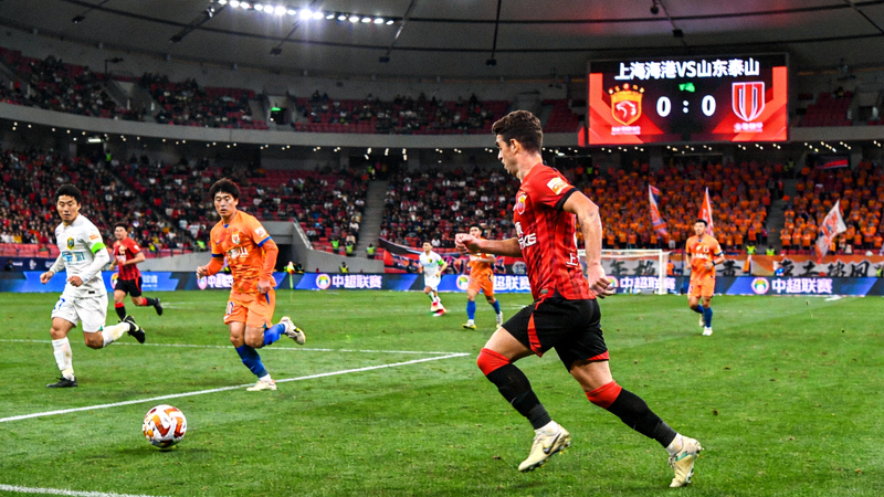 中超足球联赛上海海港对阵山东泰山比赛直播
